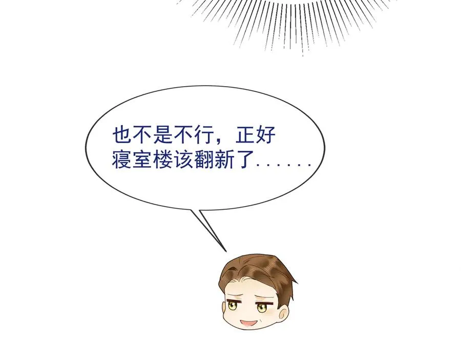 第68话 天才学姐73