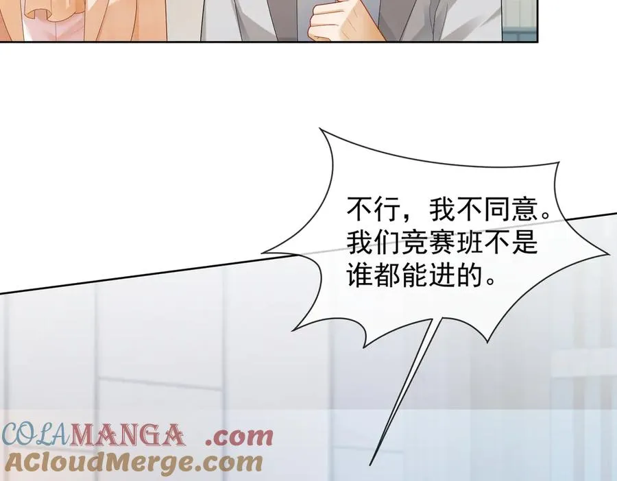 第68话 天才学姐76