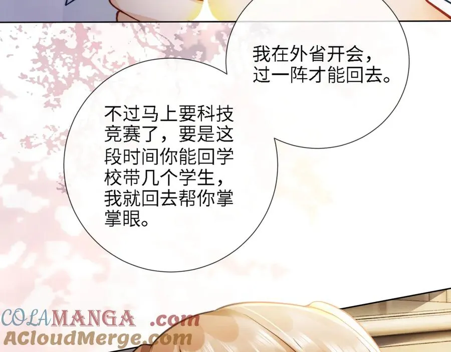 第67话天仙般的少女48