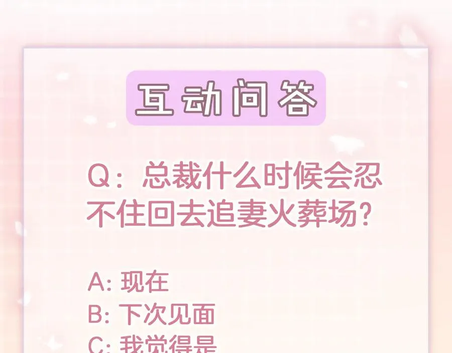 第66话 心里真正在意的人103