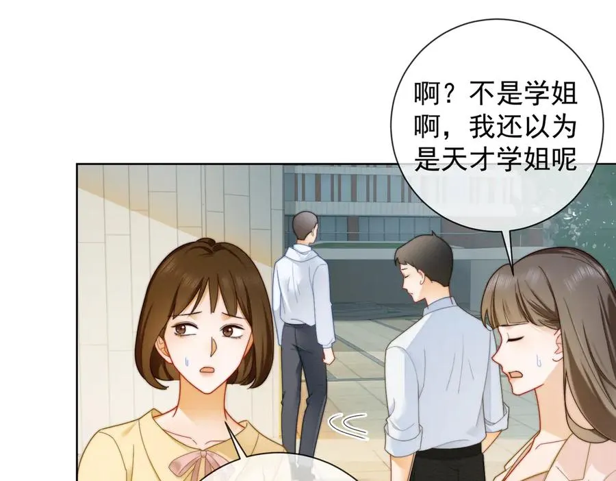 第68话 天才学姐65