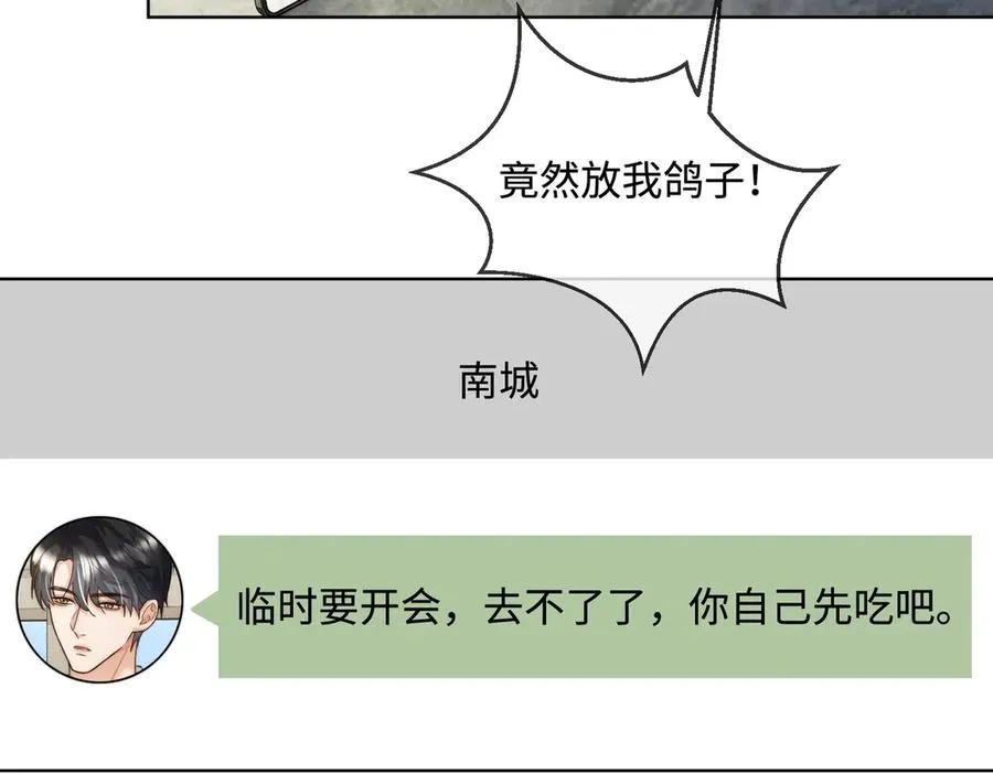 第66话 心里真正在意的人82