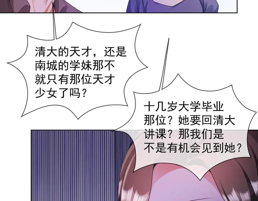 第67话天仙般的少女93