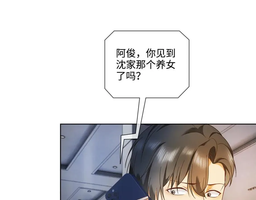 第67话天仙般的少女22