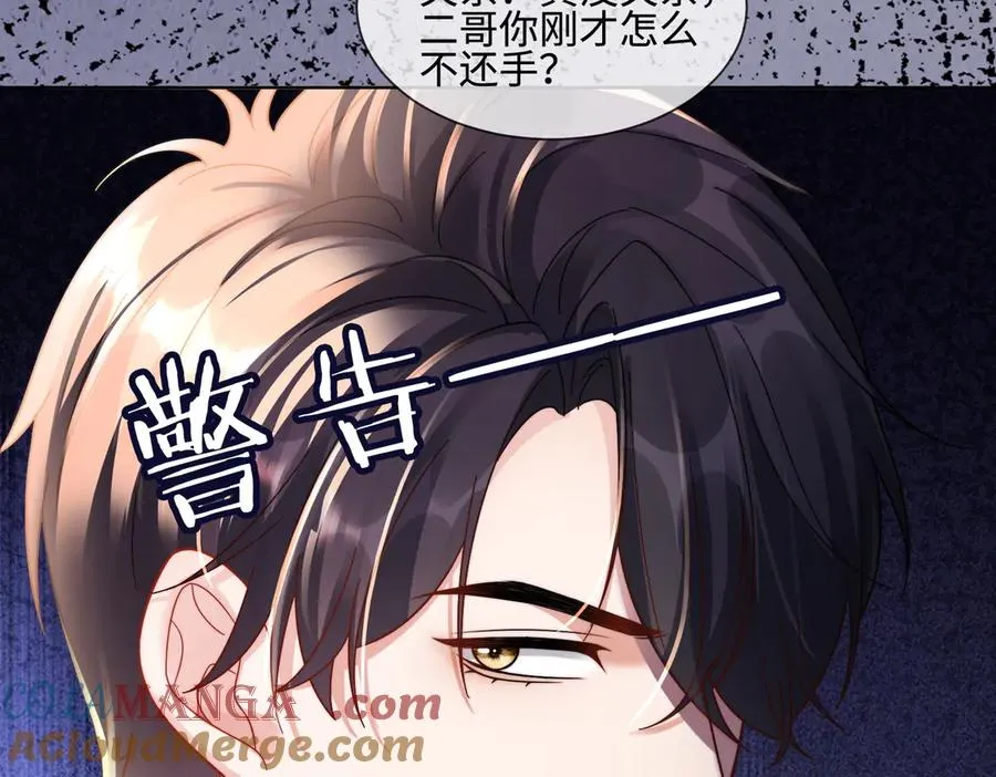 第66话 心里真正在意的人32