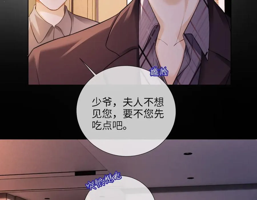 第66话 心里真正在意的人62