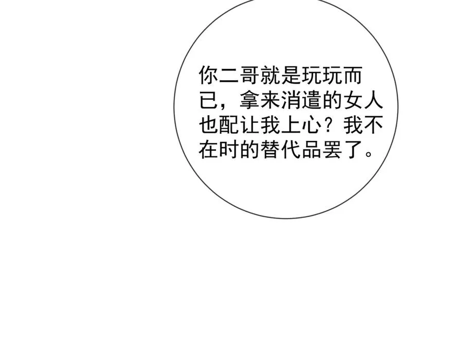 第66话 心里真正在意的人49
