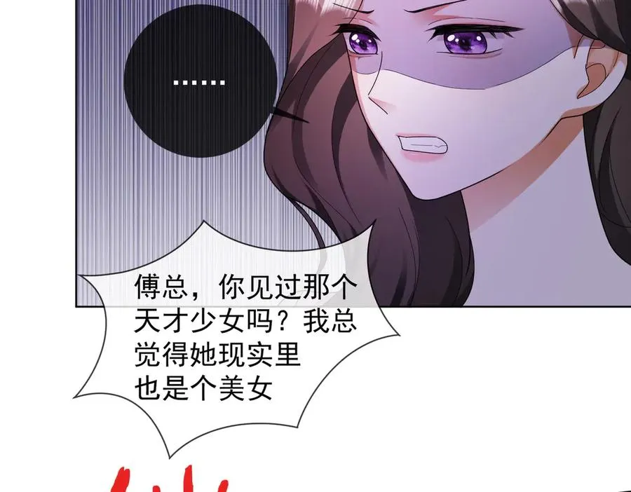 第67话天仙般的少女94