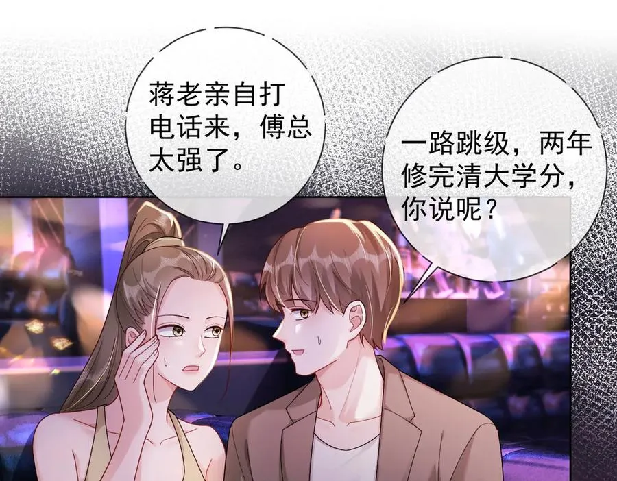 第67话天仙般的少女81