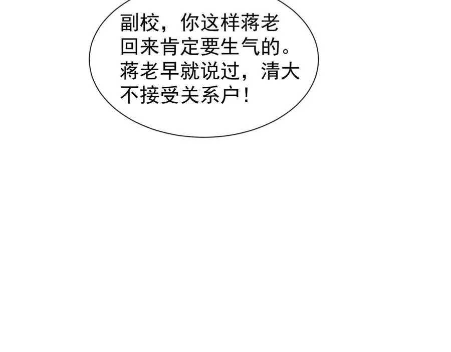 第68话 天才学姐82
