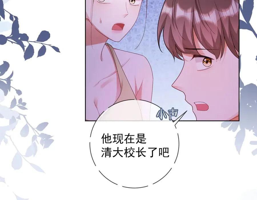 第67话天仙般的少女79