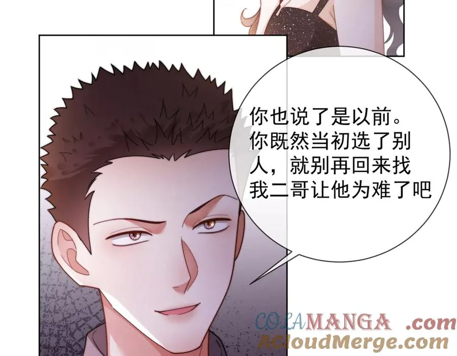 第66话 心里真正在意的人44