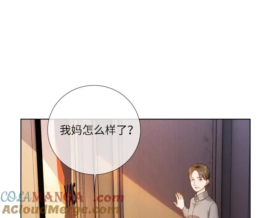 第66话 心里真正在意的人56