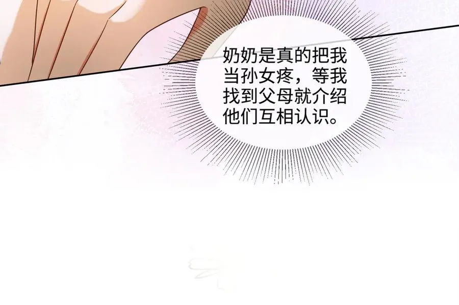 第67话天仙般的少女39