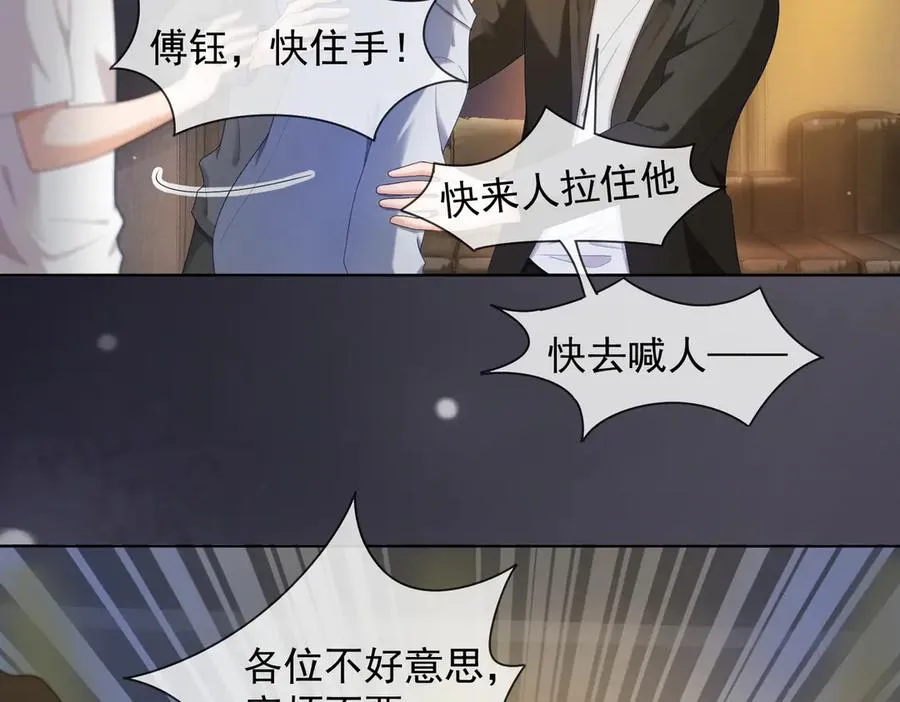第66话 心里真正在意的人7
