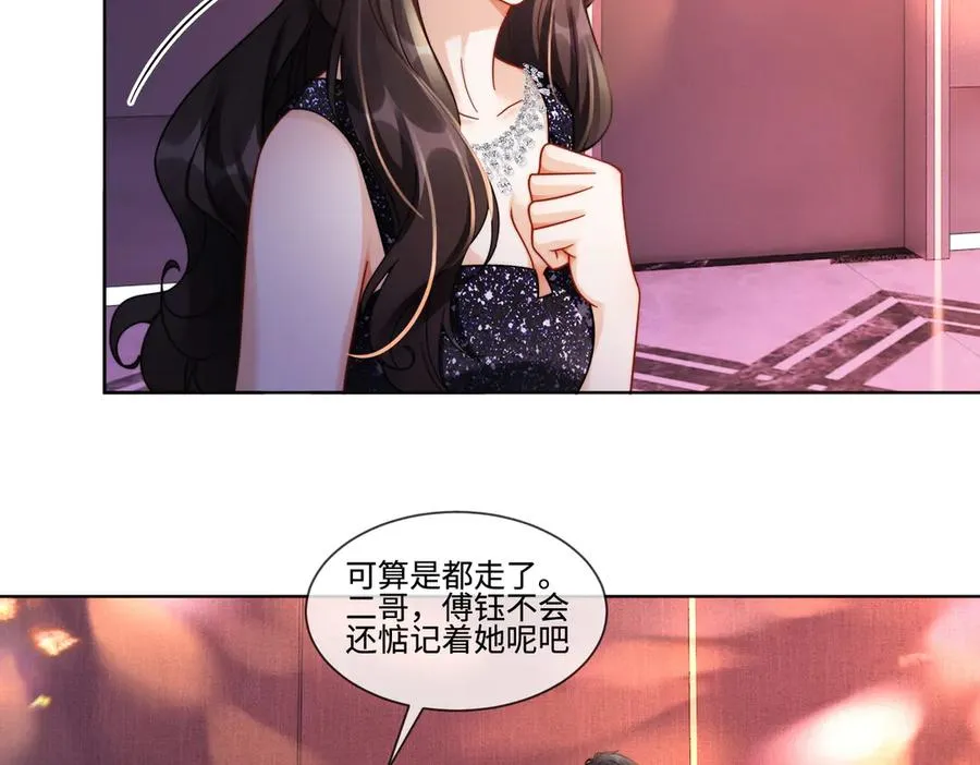 第66话 心里真正在意的人29