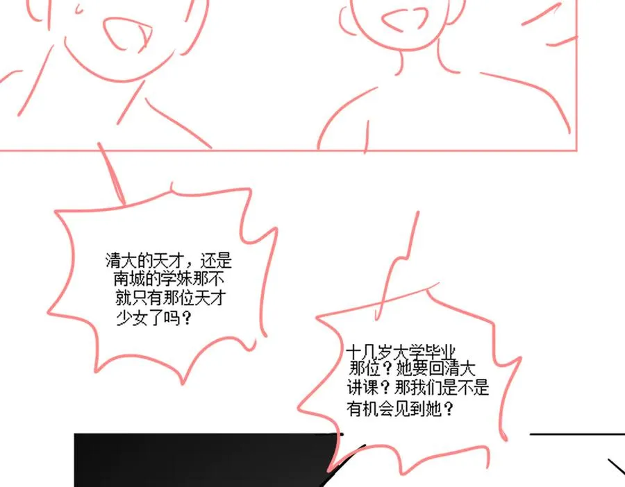 第66话 心里真正在意的人98