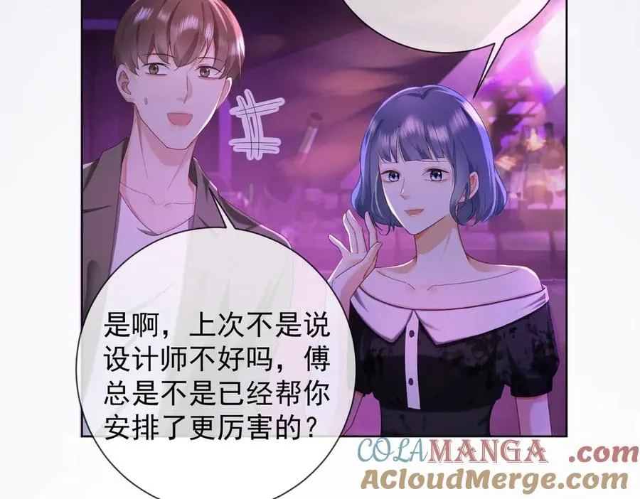 第68话 天才学姐8