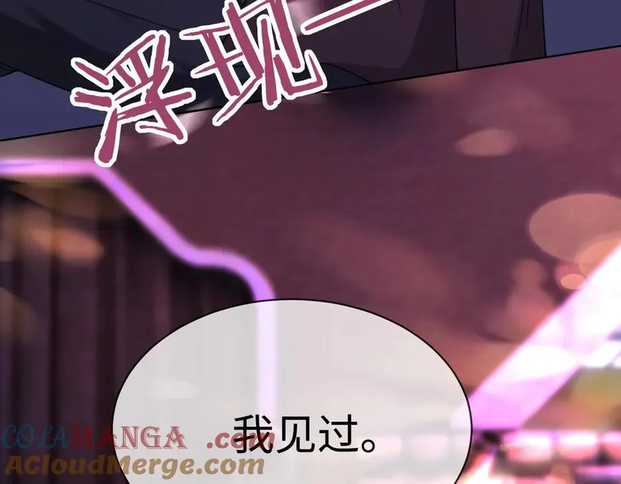 第67话天仙般的少女68
