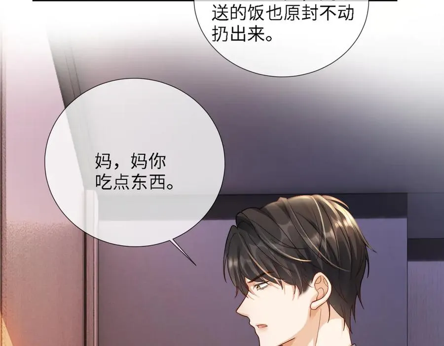 第66话 心里真正在意的人58