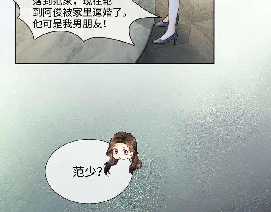 第66话 心里真正在意的人90