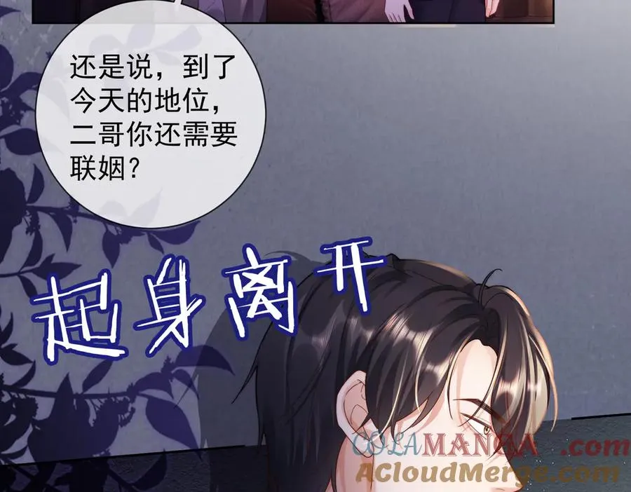 第66话 心里真正在意的人36