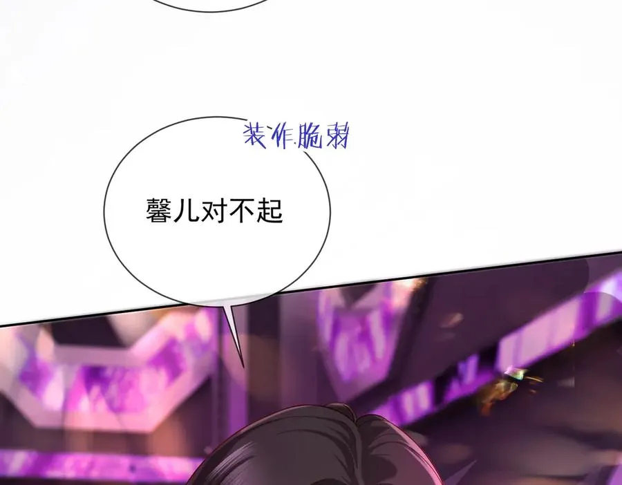 第68话 天才学姐9