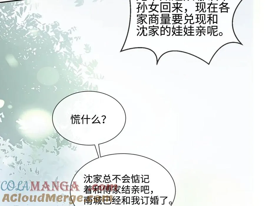第66话 心里真正在意的人88