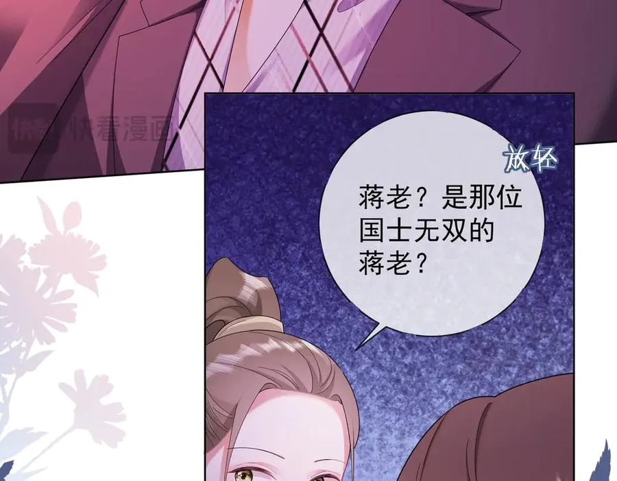 第67话天仙般的少女78