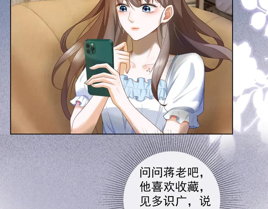 第67话天仙般的少女42