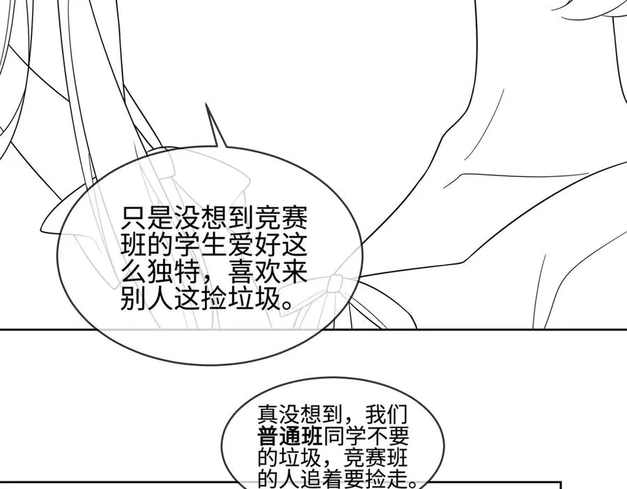 第68话 天才学姐97