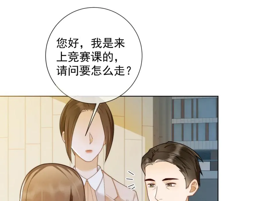 第68话 天才学姐69