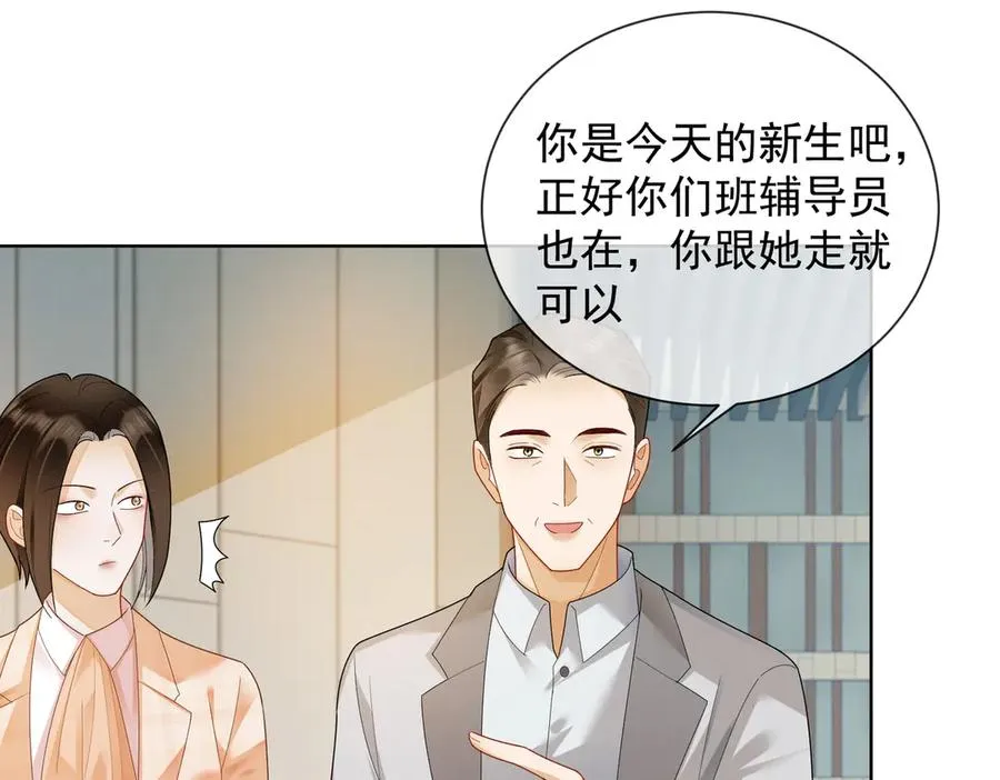 第68话 天才学姐75