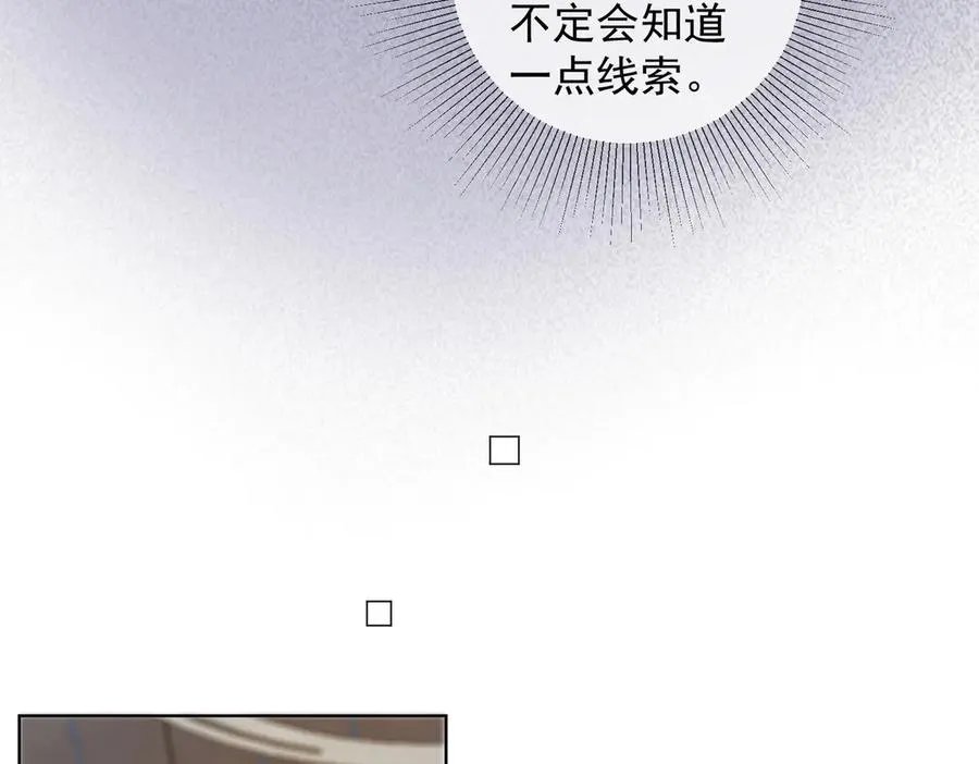 第67话天仙般的少女43