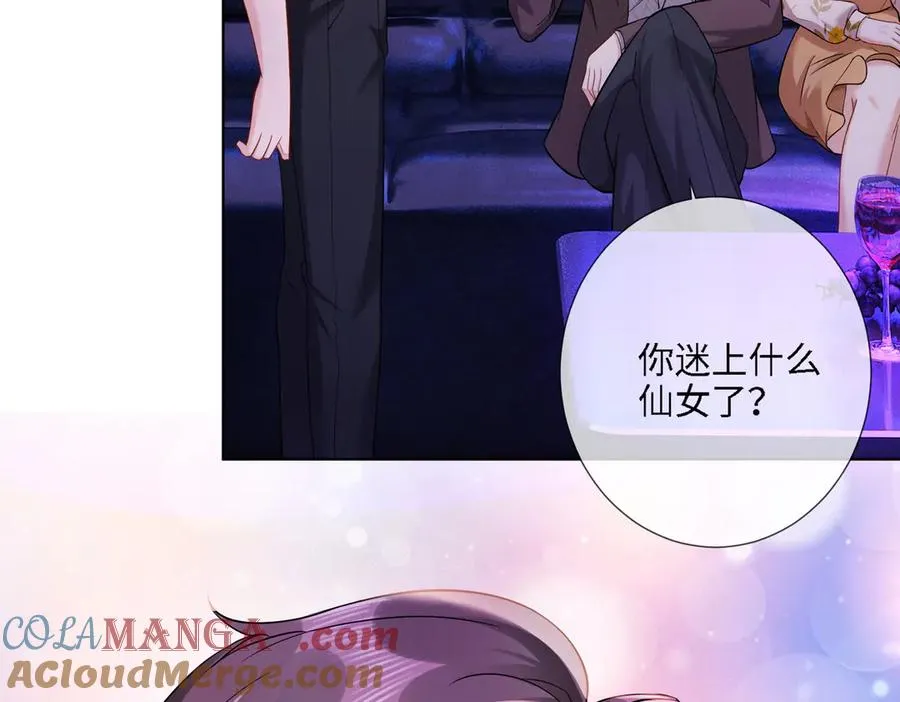 第67话天仙般的少女60