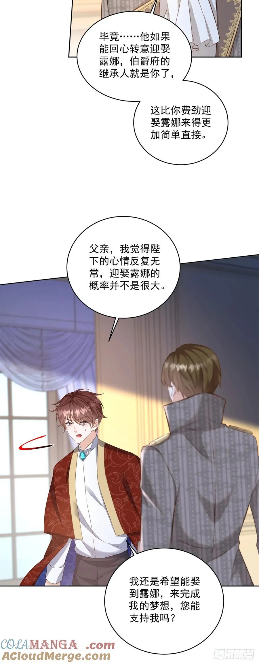 第62话 冲动进宫找露娜10