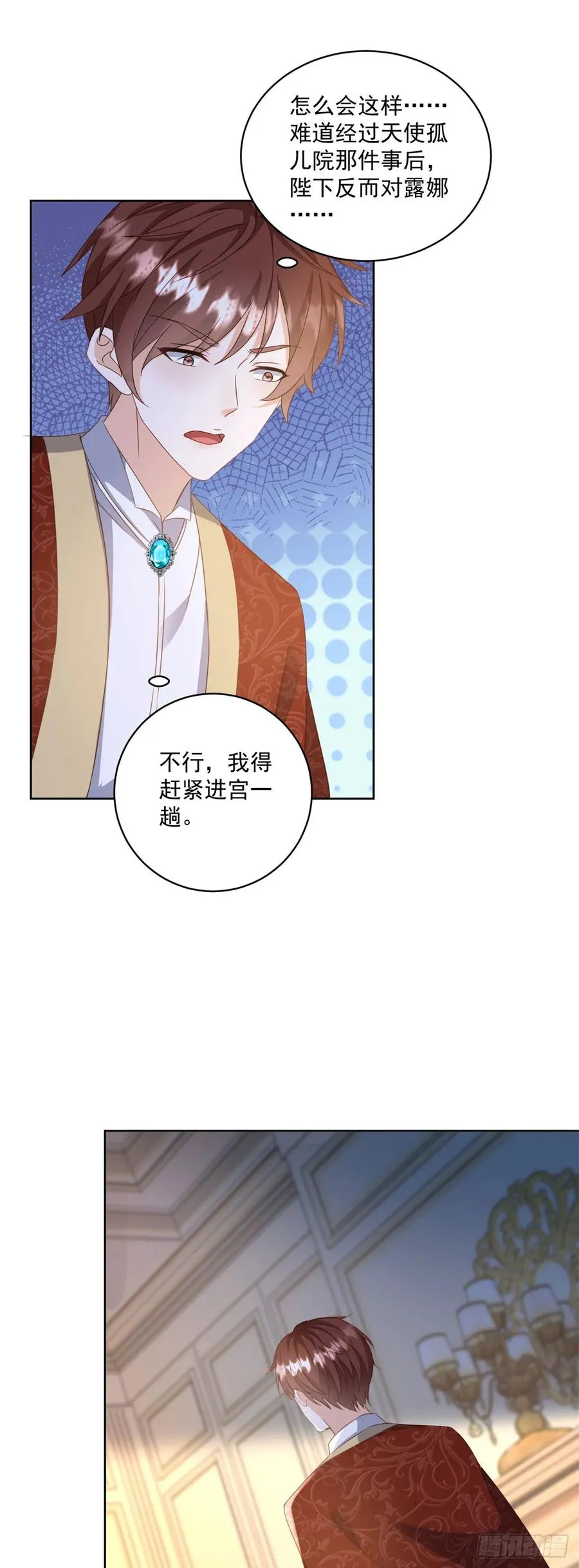 第62话 冲动进宫找露娜7