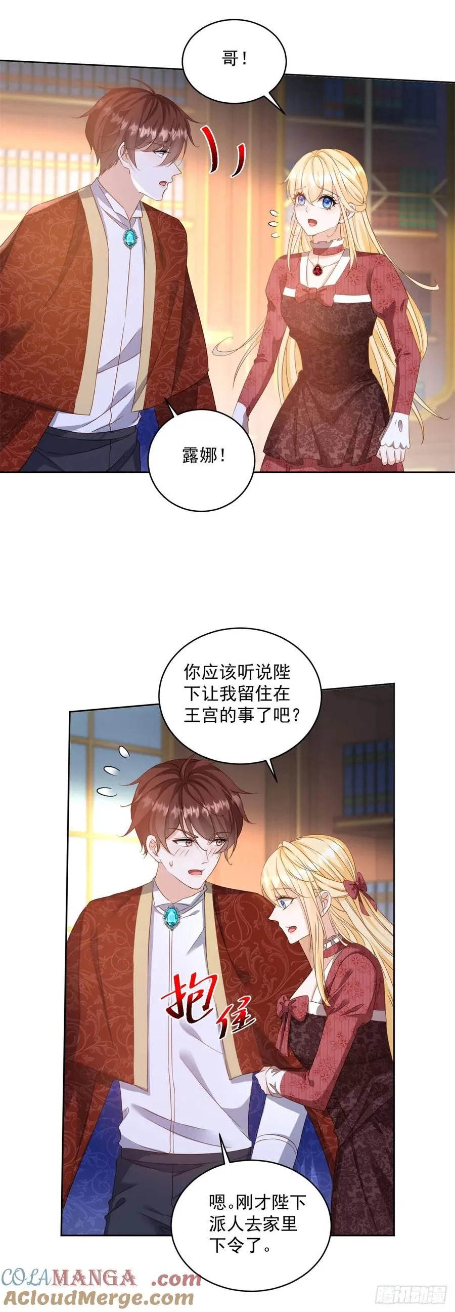 第62话 冲动进宫找露娜16