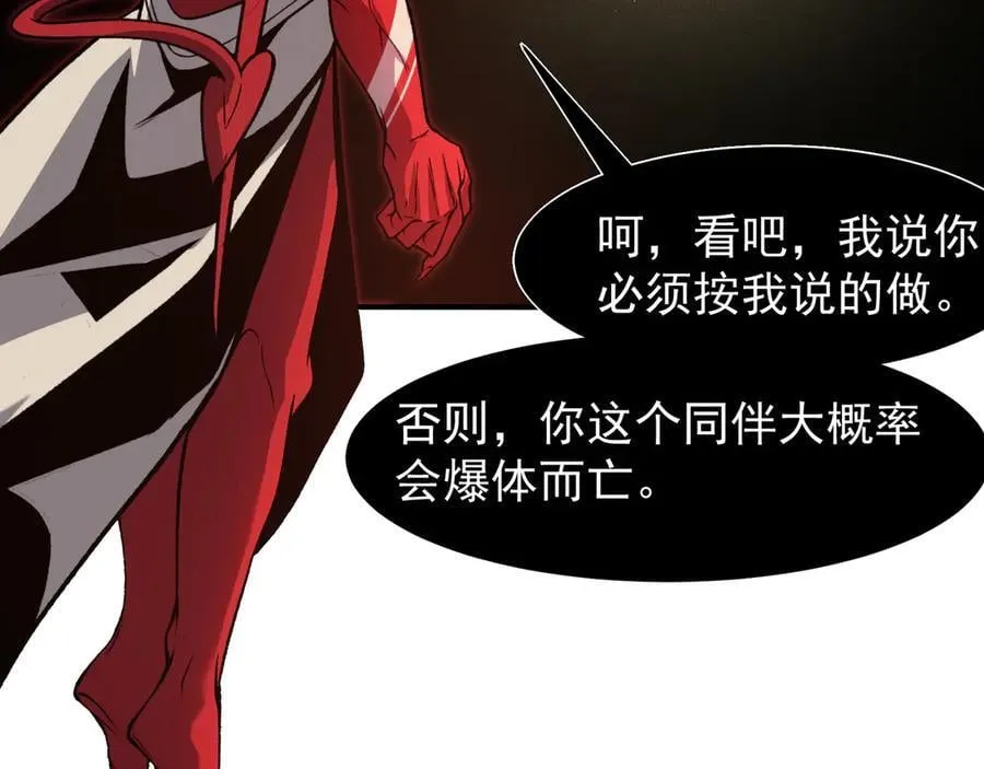 第87话 本源恶魔之力149