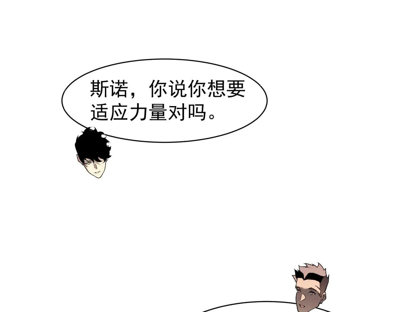 第89话 恶魔斯诺132