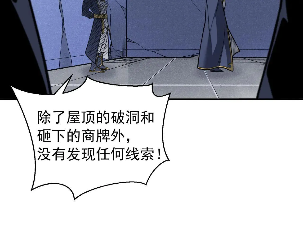 第89话 恶魔斯诺91