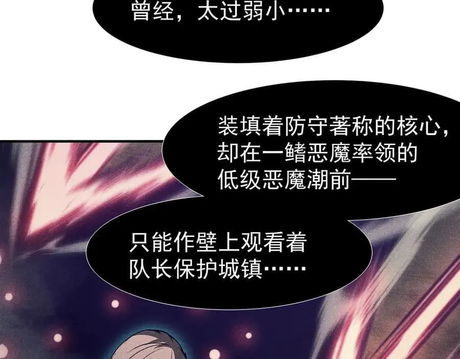 第90话 斯诺恐怖力量157