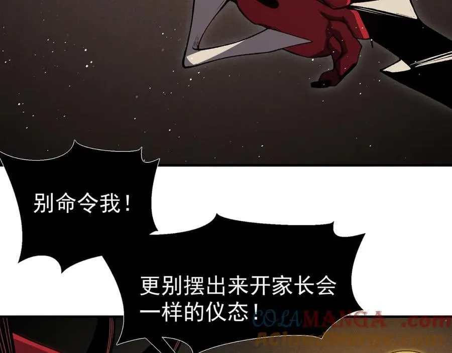 第88话 昂的六鳍进化60