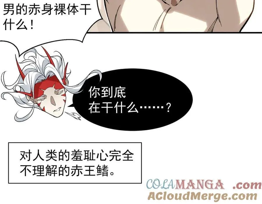 第87话 本源恶魔之力4