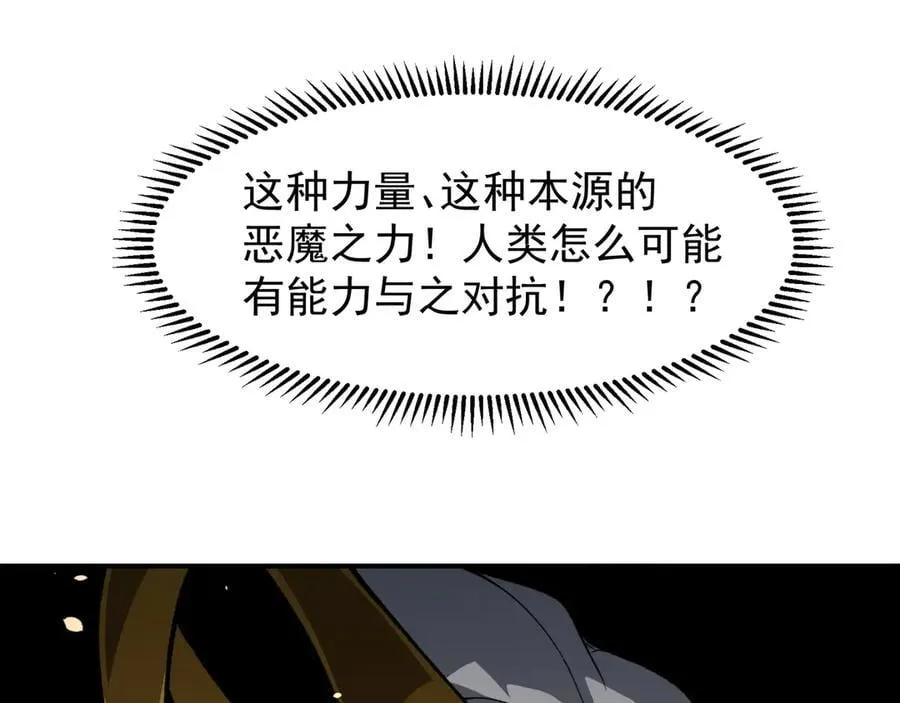 第87话 本源恶魔之力142