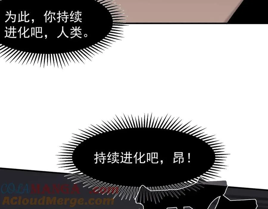 第88话 昂的六鳍进化116