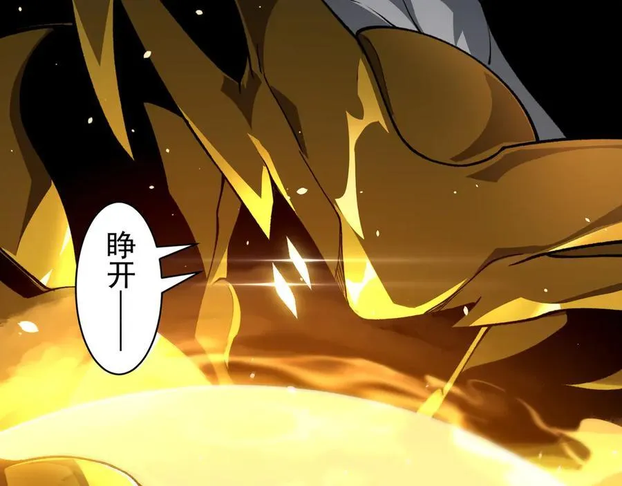 第87话 本源恶魔之力143