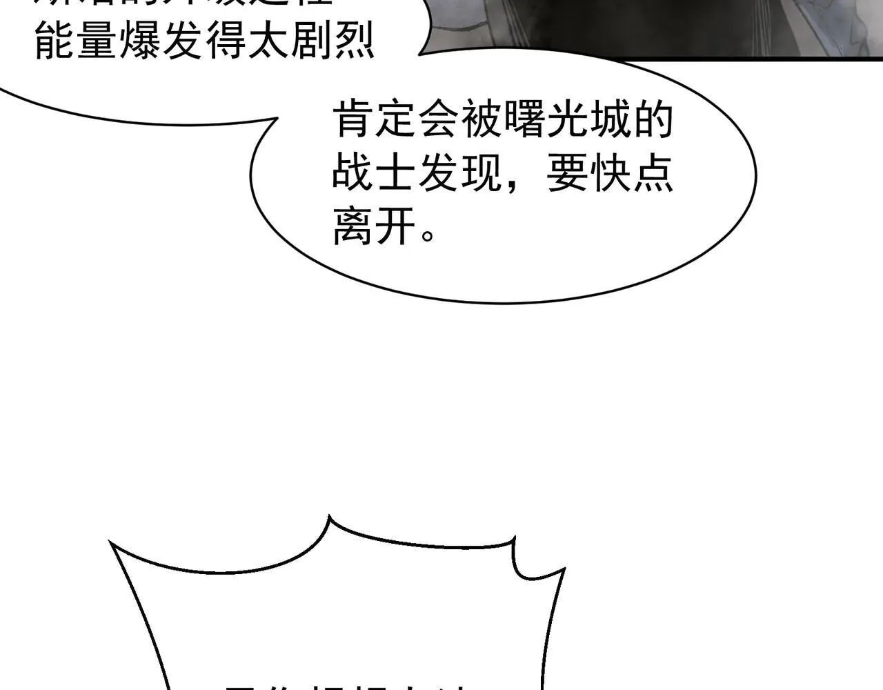 第89话 恶魔斯诺61