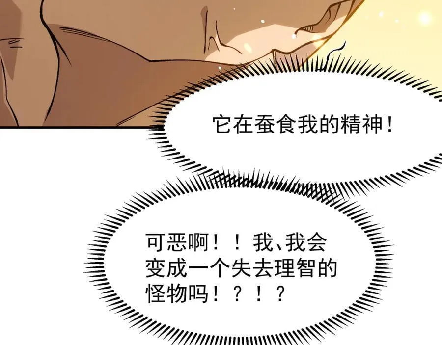 第87话 本源恶魔之力147