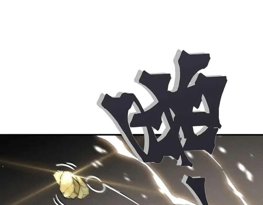 第88话 昂的六鳍进化107